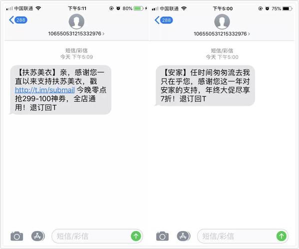 卖家用短信营销_营销任务