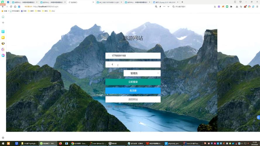 旅游网站管理系统_登录系统网站