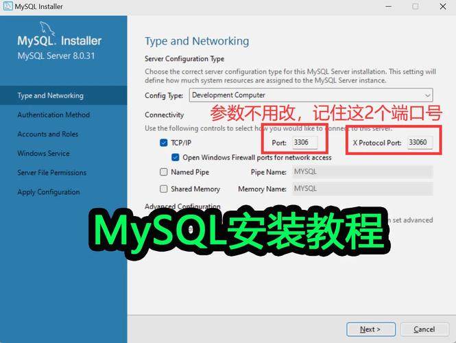 mysql中文数据库安装步骤_安装步骤