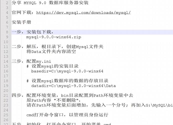 mysql中文数据库安装步骤_安装步骤