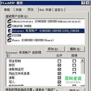 linux主机代理服务器_编辑Linux主机授权