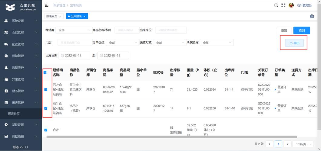 mysql导出数据库 cmd_导出数据库