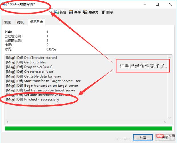 mysql数据库导入时改名_修改名称