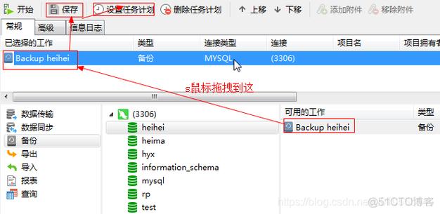 mysql数据库导入时改名_修改名称