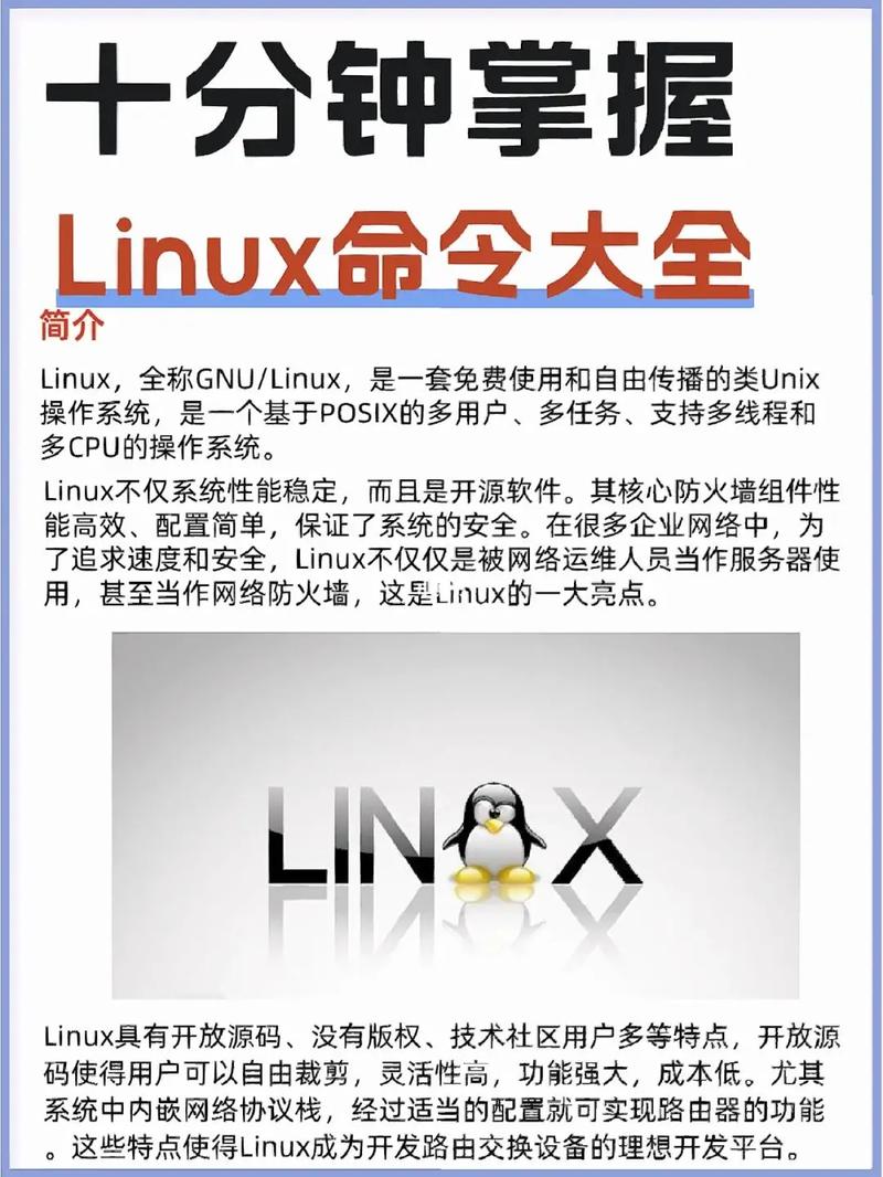 linux主机工程师_编辑Linux主机授权