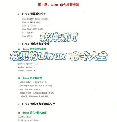 linux主机工程师_编辑Linux主机授权