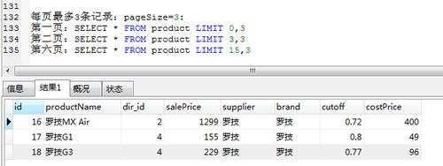 mysql  数据库分页_分页