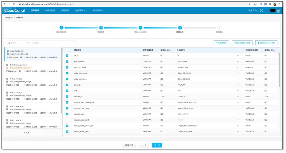 mysql本地数据库同步软件_本地MySQL迁移到RDS for MySQL