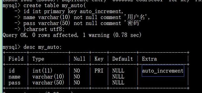 mysql数据库自增涨_自增属性AUTO