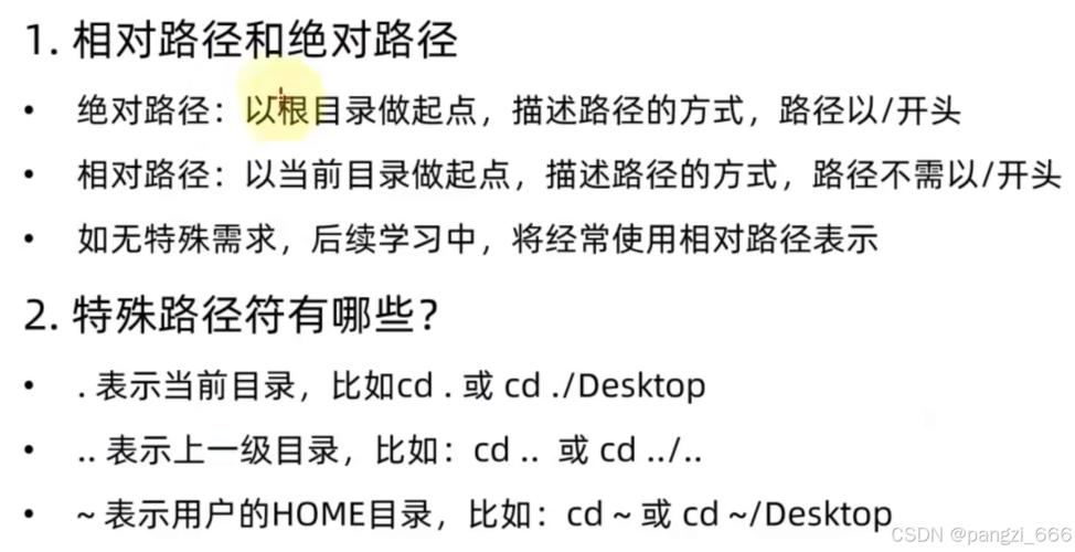 linux新建根目录 _如何迁移根目录下的数据？