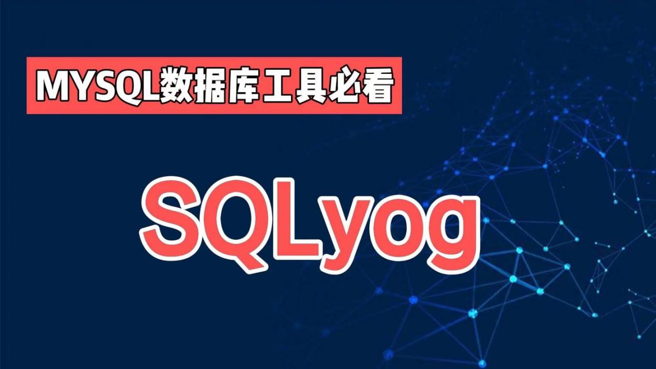 mysql代理_数据库代理（MySQL）