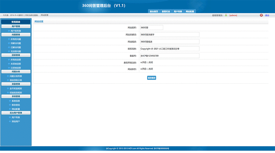 柳城企业网站建设价格_企业网站/APP后台