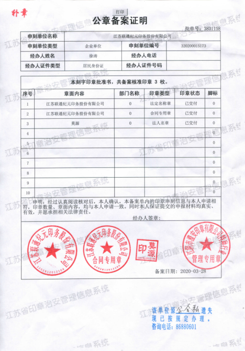 聊城做网站的公司教程_分公司或子公司网站是否可以备案到总公司备案中