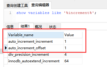 mysql 修改自增_自增主键达到上限，无法插入数据