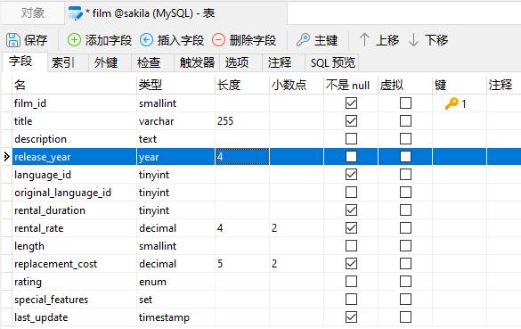 mysql 日期索引_日期类型