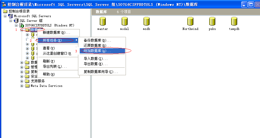 mysql怎么附加数据库_附加功能