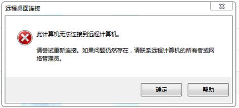 两台计算机传文件数据库_远程连接Windows云服务器报错：两台计算机无法在分配的时间内连接