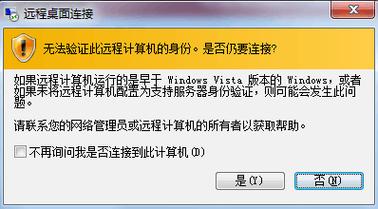 两台计算机传文件数据库_远程连接Windows云服务器报错：两台计算机无法在分配的时间内连接