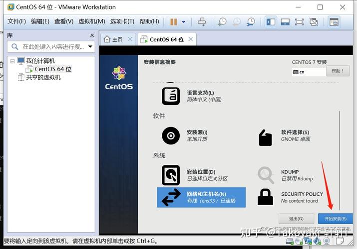 linux安装gd2 _安装Agent（Linux）