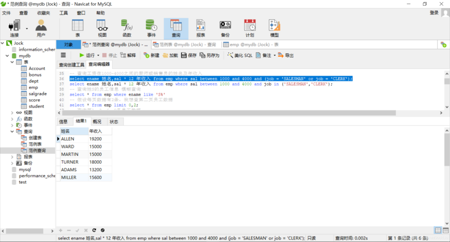 mysql统计查询结果条数据库_查询区块、交易统计结果