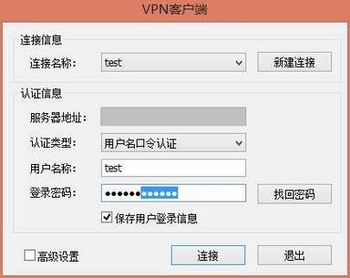 linux配置vpn服务器_配置VPN