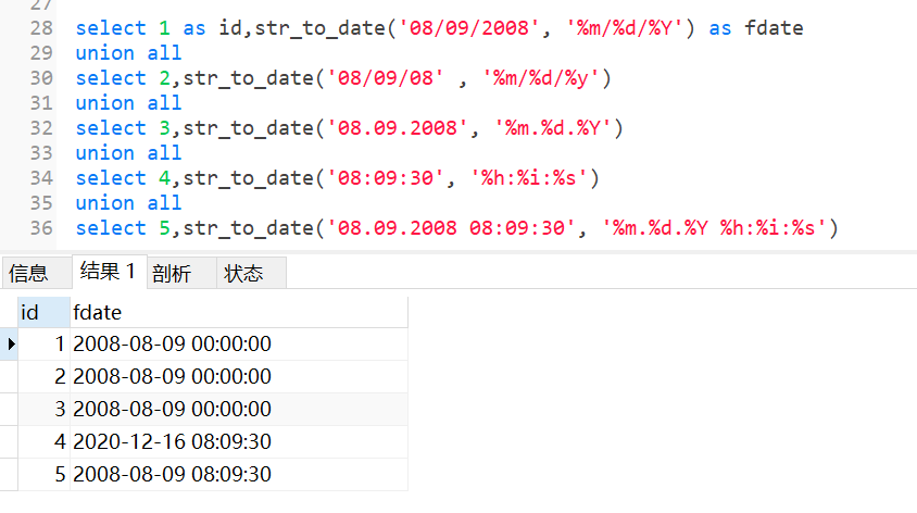 mysql字符串转日期_日期类型