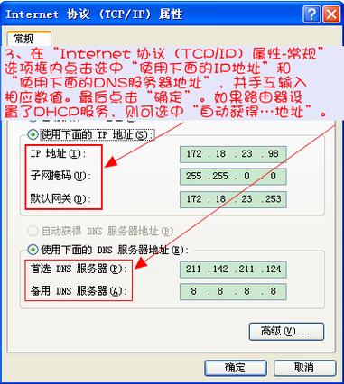 路由器设置显示dns异常 _DNS解析设置说明