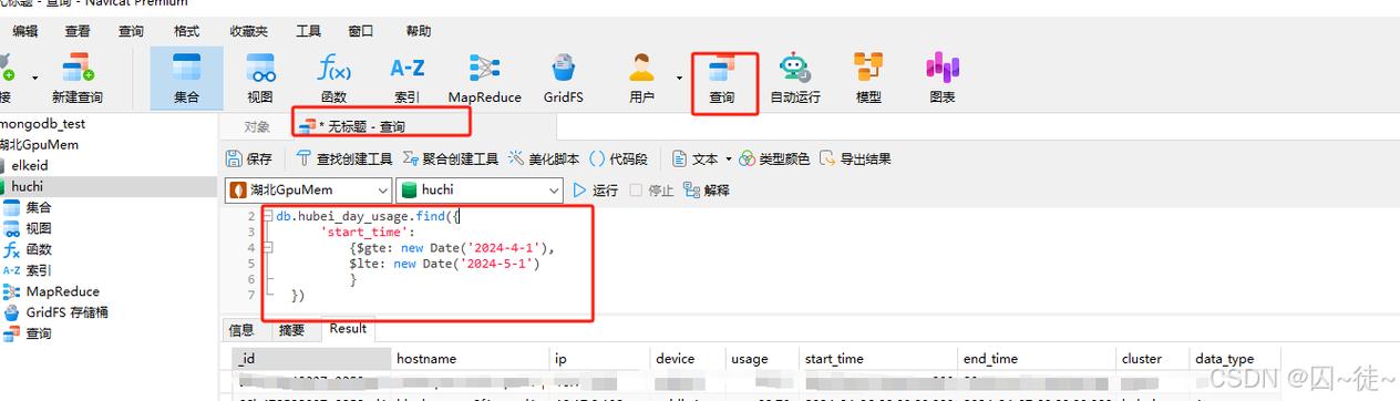 mongodb排序查询_排序查询结果