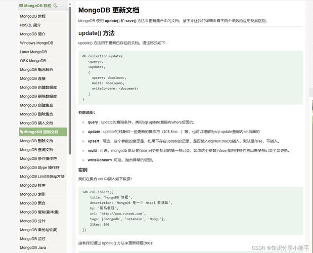 mongodb学习网站_迁移学习