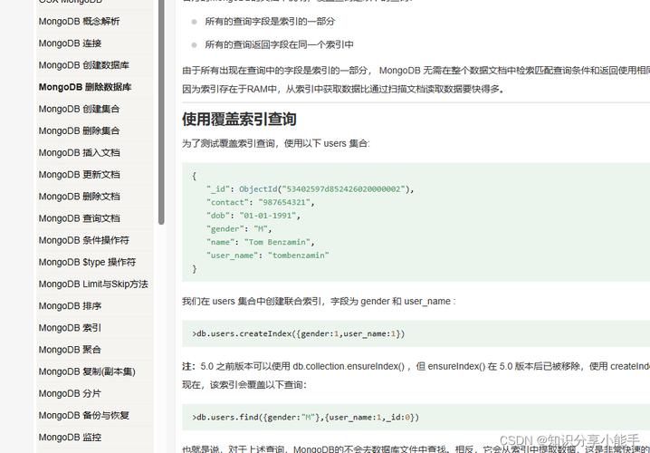 mongodb学习网站_迁移学习