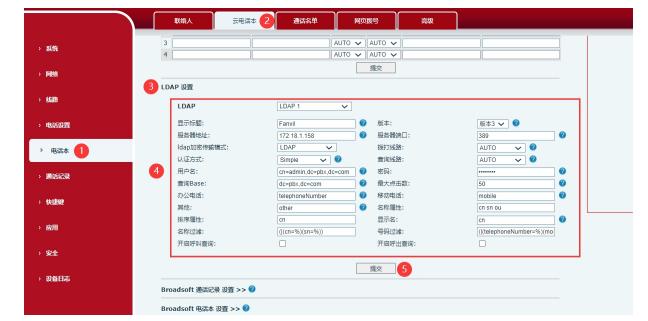 ldap服务器_修改ldap配置