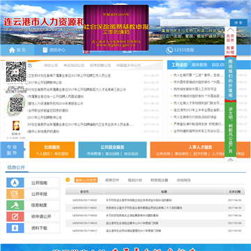 连云港网站建设 连云港网站制作_网站管理