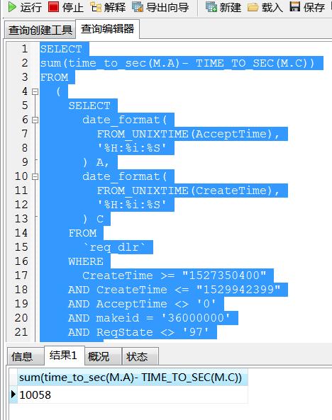 mysql 相减_MySQL到MySQL