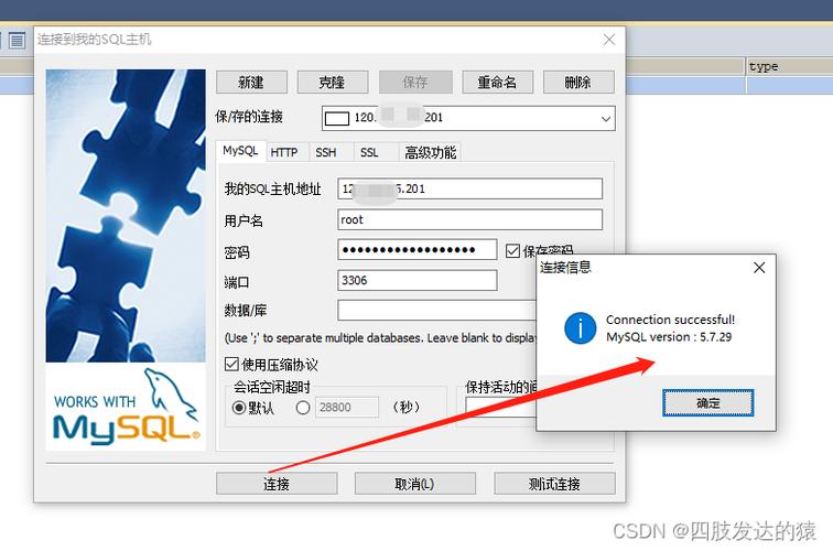 mysql免密码登录_密码登录