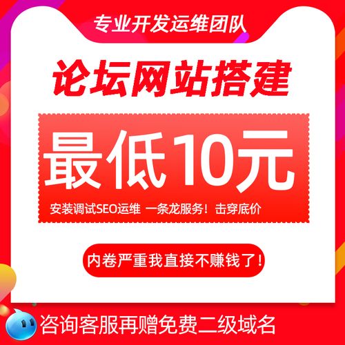 论坛网站建设教程_搭建Discuz论坛网站