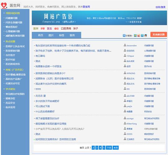 论坛网站建设方案_搭建Discuz论坛网站