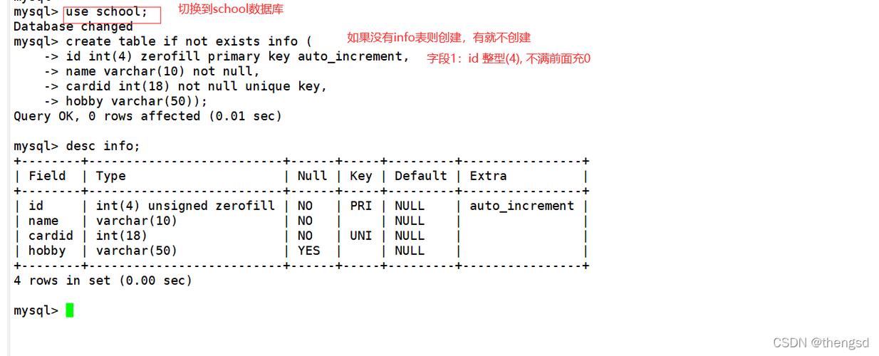 mysql 基本命令_基本命令