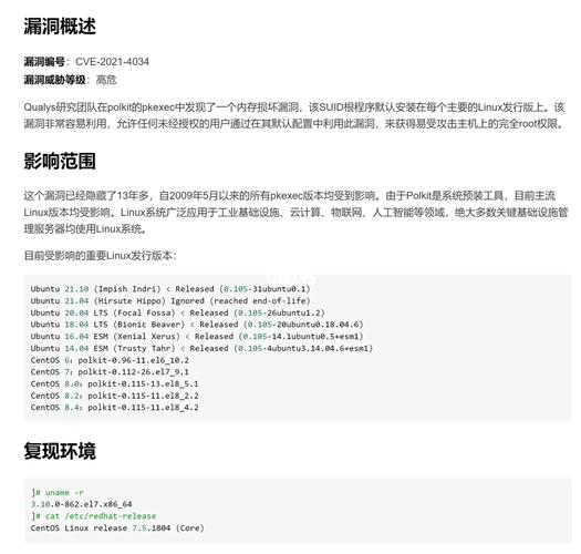 linux主机提权_如何设置提权登录资源账户？