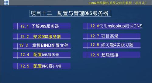 linux系统服务器配置网络_配置系统网络