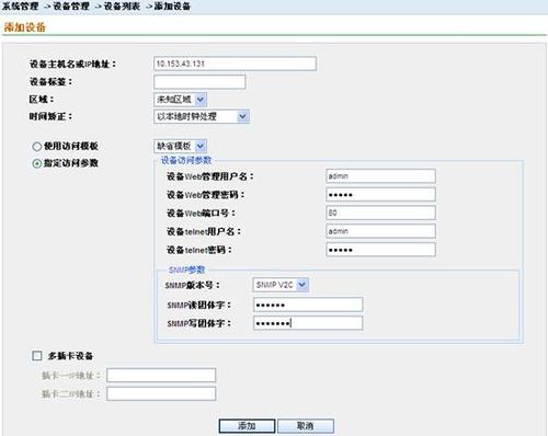 linux下snmp服务器配置_配置SNMP北向参数