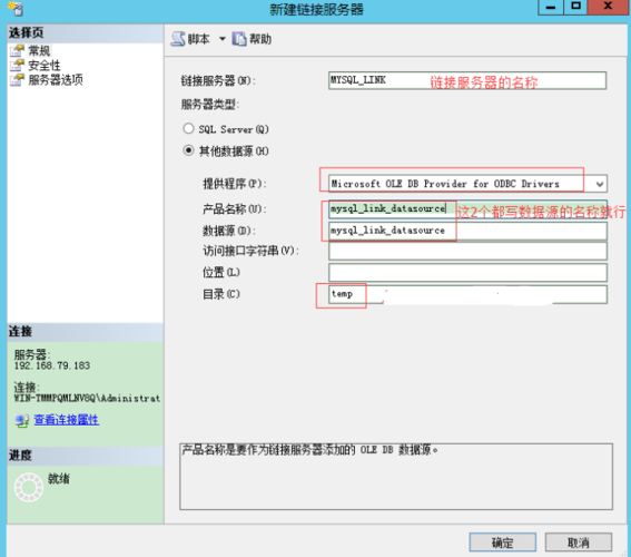 mysql客户端连接mysql服务器_使用MySQL客户端连接Doris