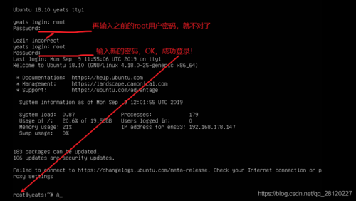 linux管理员密码是什么_修改管理员密码