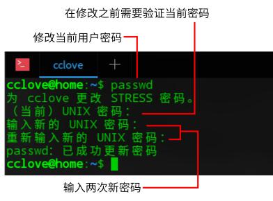 linux管理员密码是什么_修改管理员密码