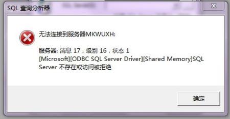 mysql数据库端口号_端口号错误