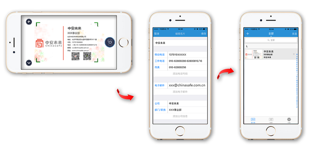 名片识别sdk _名片识别