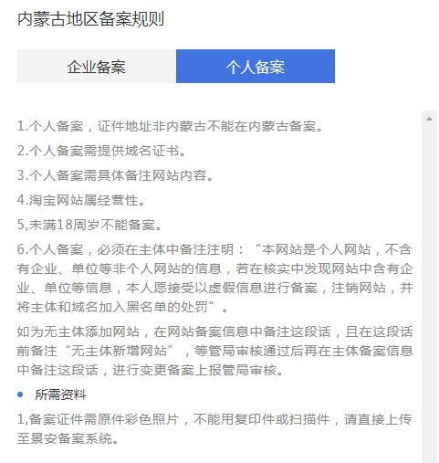 门户网站的建设与维护_已备案的网站或APP建设不合规