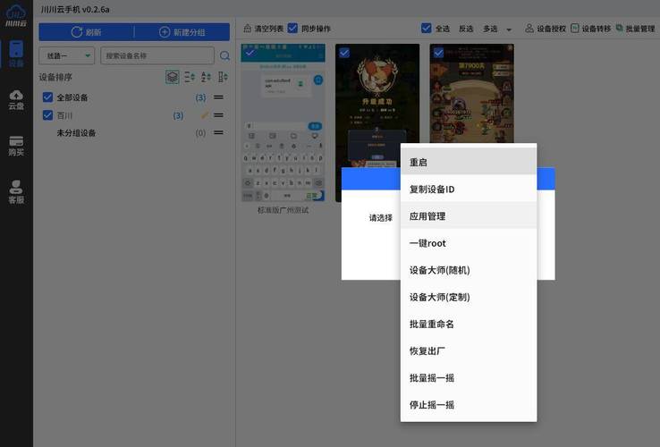 明星手机app _如何在单台云手机中安装APP？