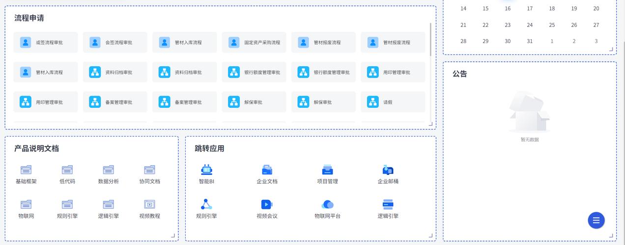 门户网站定制服务_定制个性化门户