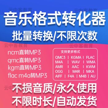 mp3转mp4视频转换器 _为什么MP3转封装MP4失败？