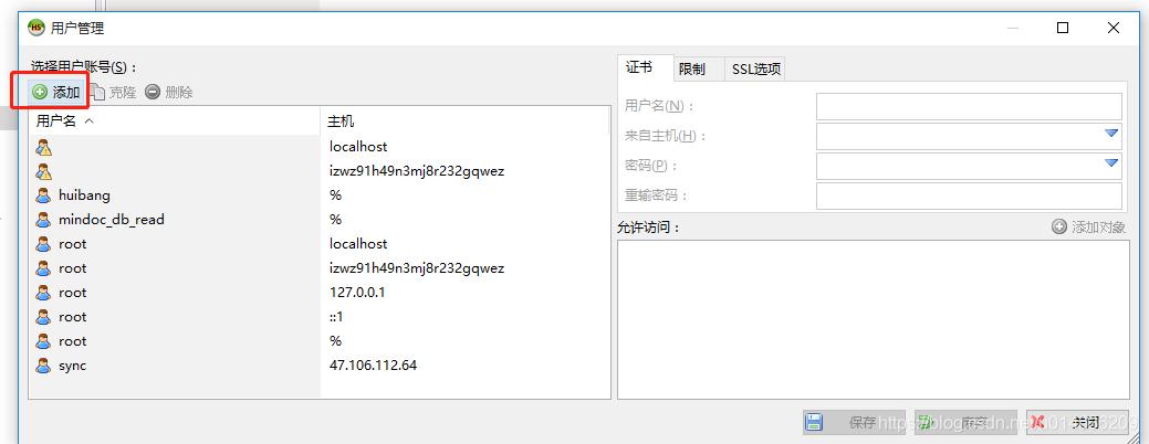 mysql授予数据库创建权限_授予执行权限